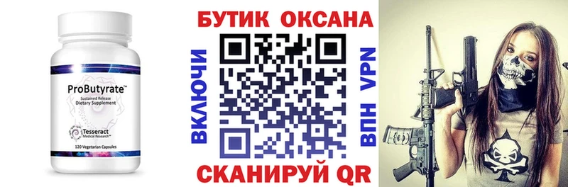 ОМГ ОМГ как зайти  Абаза  БУТИРАТ бутик 