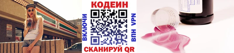 блэк спрут рабочий сайт  Абаза  Codein Purple Drank  цены наркотик 