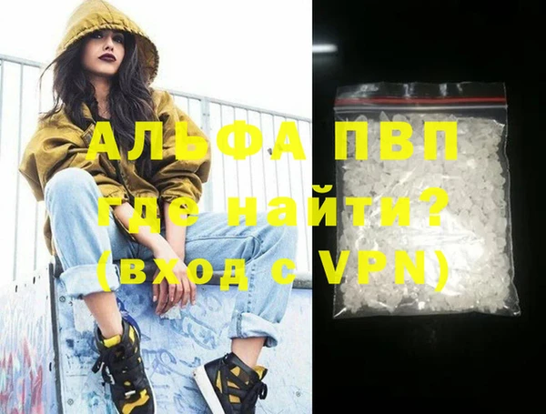 ALPHA PVP Абинск
