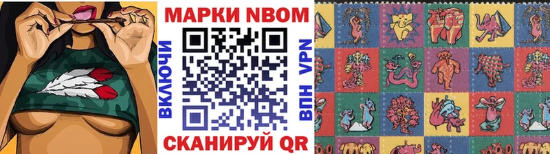 Марки 25I-NBOMe 1500мкг  купить наркотики сайты  Абаза 